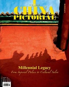 中国画报（英文版）