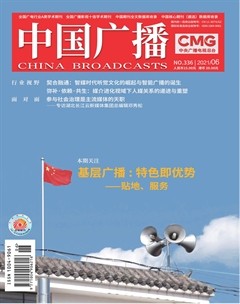 中国广播杂志封面