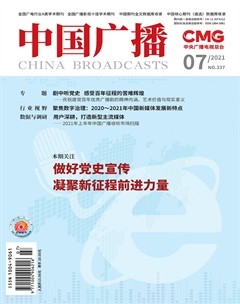 中国广播杂志封面