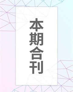 中国纺织