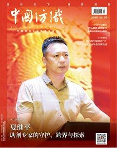 中国纺织