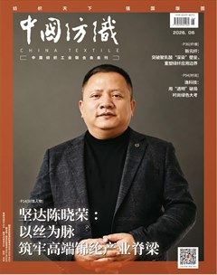 中国纺织