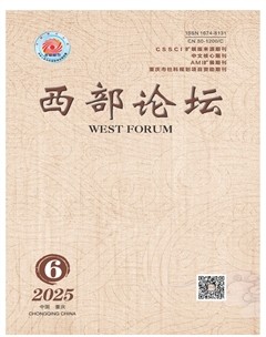 西部论坛