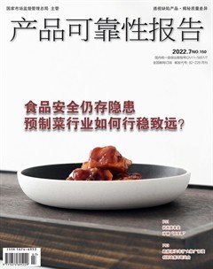 產(chǎn)品可靠性報(bào)告