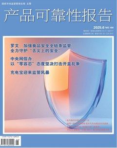 產(chǎn)品可靠性報告