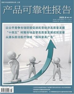 产品可靠性报告