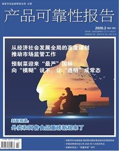 产品可靠性报告