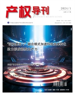 产权导刊