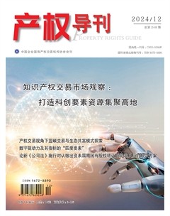 产权导刊