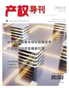 产权导刊