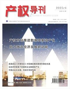 产权导刊