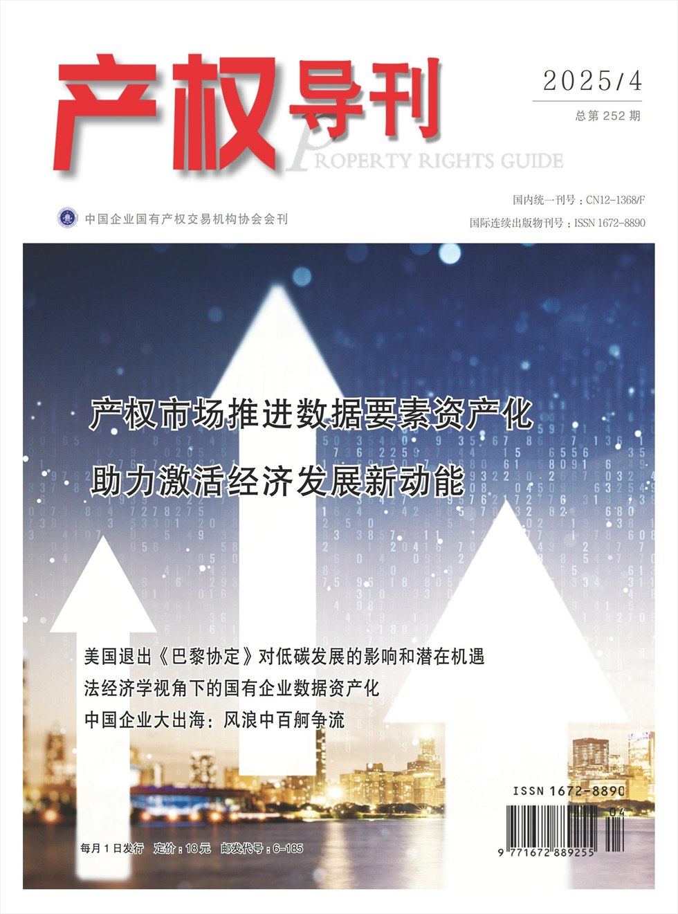 产权导刊
