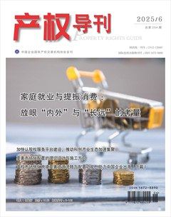 产权导刊