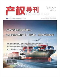 产权导刊