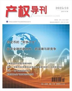 产权导刊