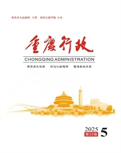 重庆行政