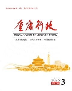 重庆行政