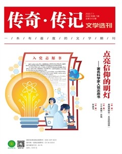 传奇·传记文学选刊2022年第7期