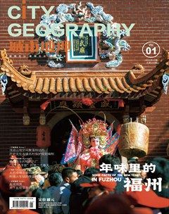 城市地理
