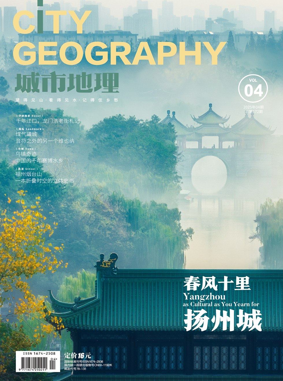 城市地理