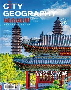 城市地理