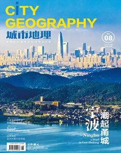 城市地理