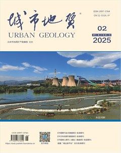城市地质