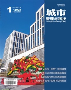 城市管理与科技
