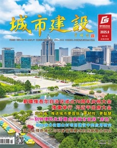 城市建设