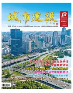 城市建设