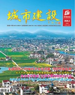 城市建设