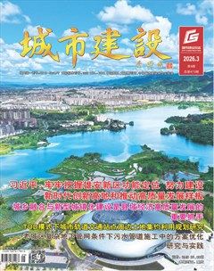 城市建设