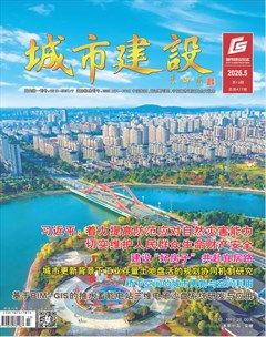 城市建设