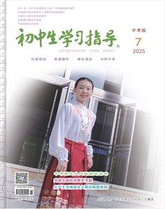 初中生学习指导·中考版