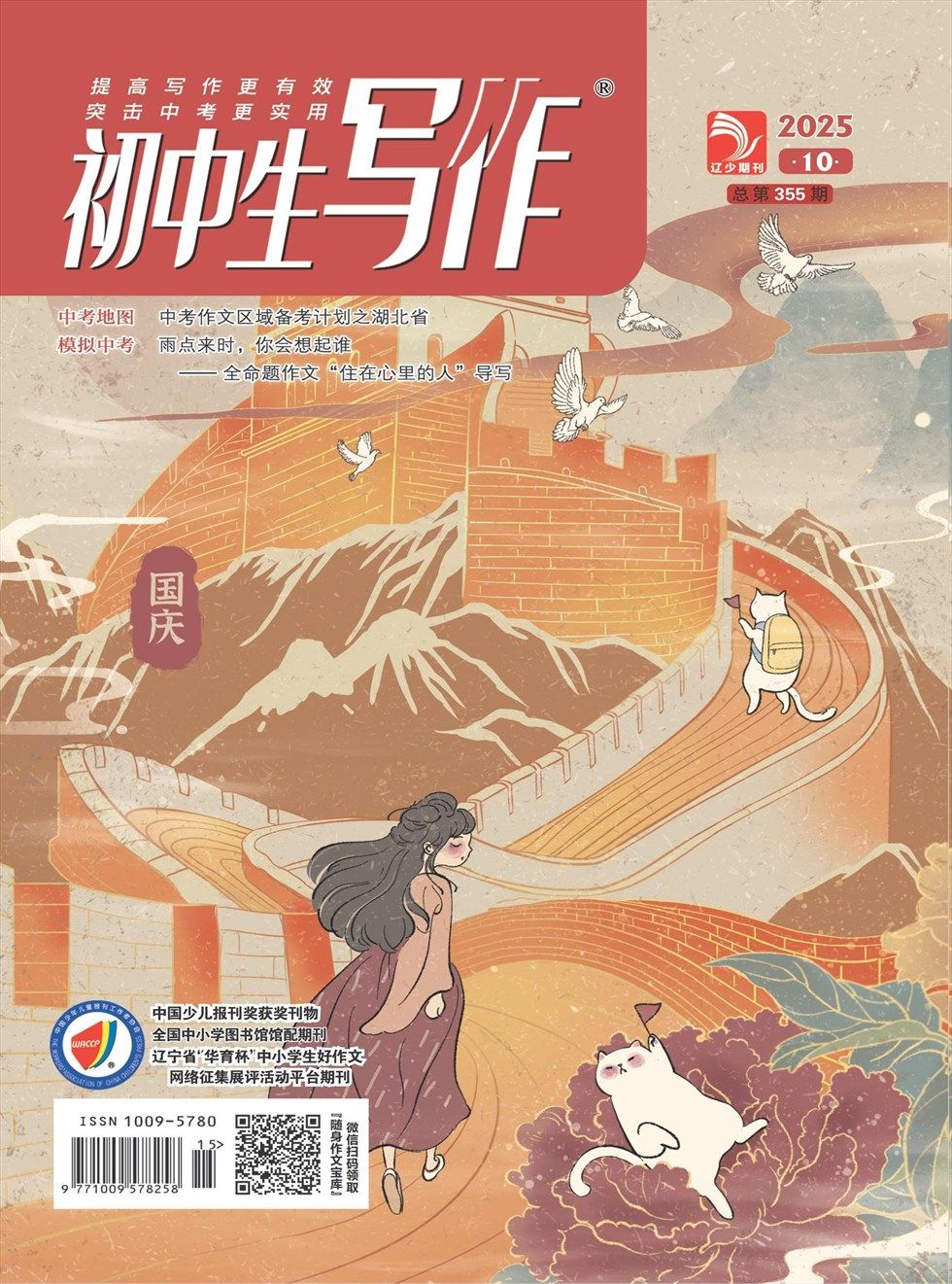 初中生写作