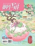 初中生写作