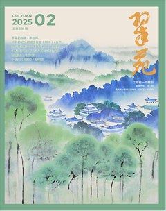 翠苑