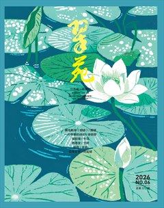 翠苑