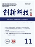 创新科技