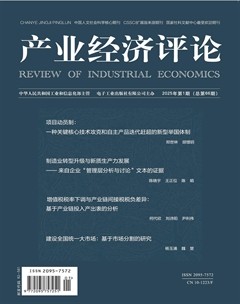 产业经济评论
