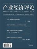 产业经济评论