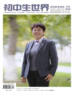 初中生世界·初中教学研究