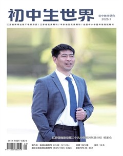 初中生世界·初中教学研究