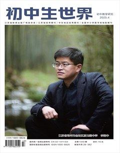 初中生世界·初中教學(xué)研究