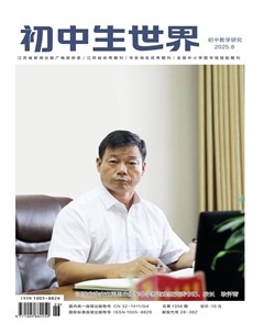 初中生世界·初中教学研究