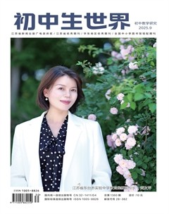 初中生世界·初中教学研究