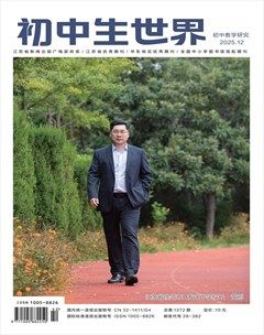 初中生世界·初中教学研究