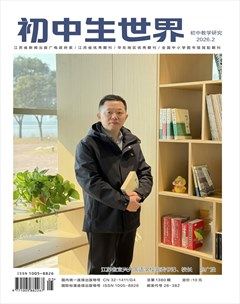 初中生世界·初中教学研究