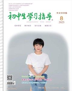 初中生学习指导·作文评改版
