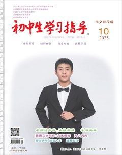 初中生学习指导·作文评改版